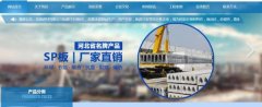 涿州市恒*建材有限公司網(wǎng)站建設(shè)新一代自助建站、智能建站系統(tǒng)