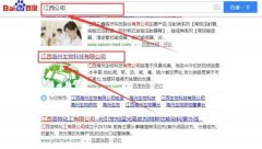 江西*州生物科技有限公司網(wǎng)站建設(shè)新一代自助建站、智能建站系統(tǒng)