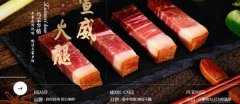 宣威市順*火腿食品有限公司網(wǎng)站建設(shè)有創(chuàng)意的主題設(shè)計