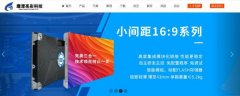 鷹潭市亮*科技有限公司網站建設有創(chuàng)意的主題設計