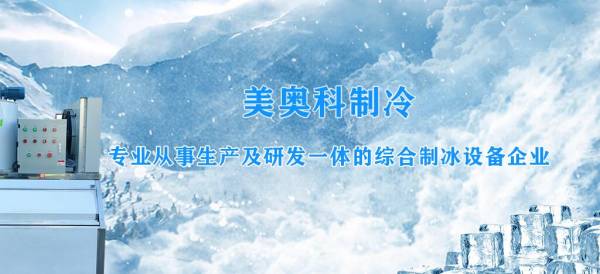 東莞市美奧科制冷科技有限公司與我司簽訂網(wǎng)站建設協(xié)議