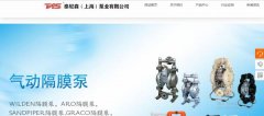 泰尼森（上海）泵業(yè)有限公司與我司簽訂建網站協(xié)議