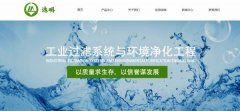 上海濾明環(huán)?？萍加邢薰九c我司簽訂網(wǎng)站建設協(xié)議